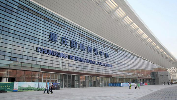 重慶悅來國際會議中心