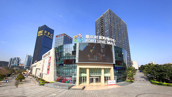 重慶財富廣場